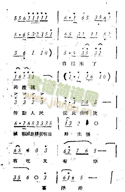 未知 《劳动人民翻了身》简谱