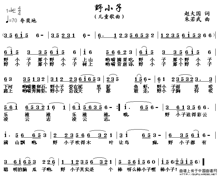 未知 《野小子》简谱