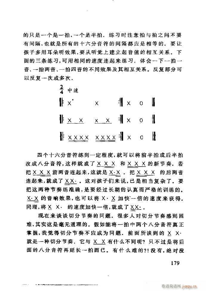 未知 《李重光——怎样教孩子学音乐121-180》简谱