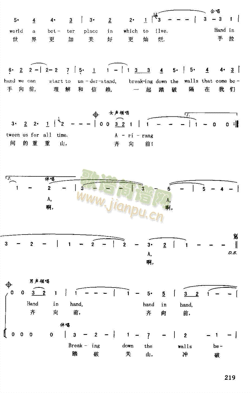 未知 《Hand In Hand(2)》简谱