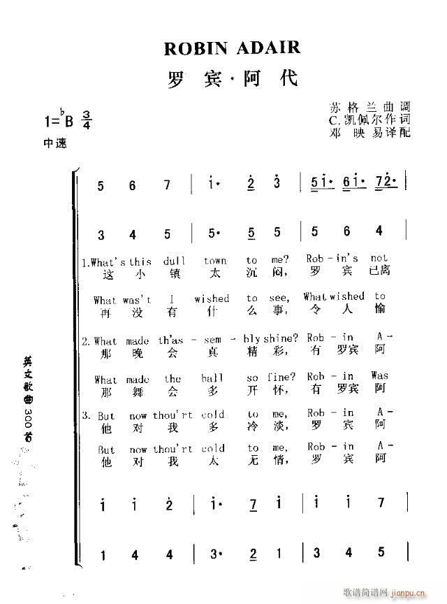 未知 《ROBIN ADAIR（罗宾，阿代）》简谱