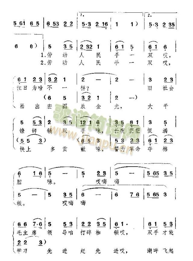 未知 《劳动人民手一双》简谱