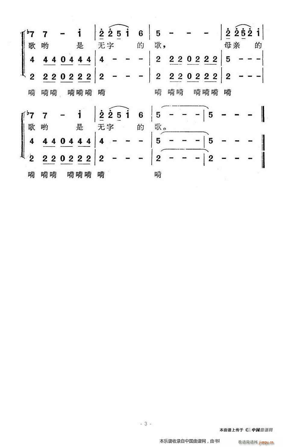 刘为光 秦晓鹰 《阅尽人间》简谱