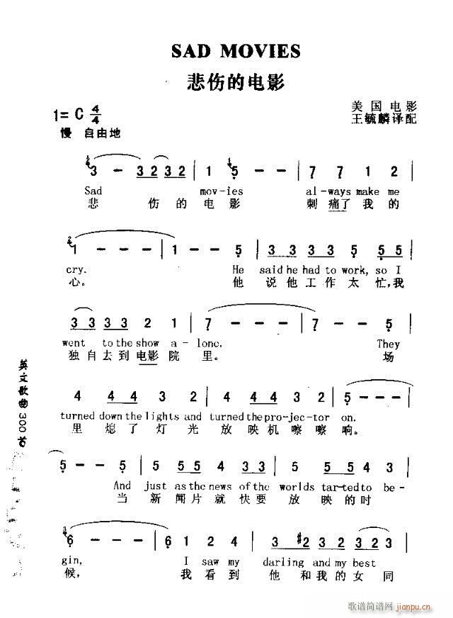 未知 《SAD MOVIES（悲伤的电影）》简谱