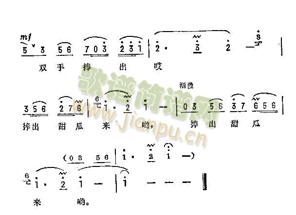 未知 《火红青春金难买》简谱