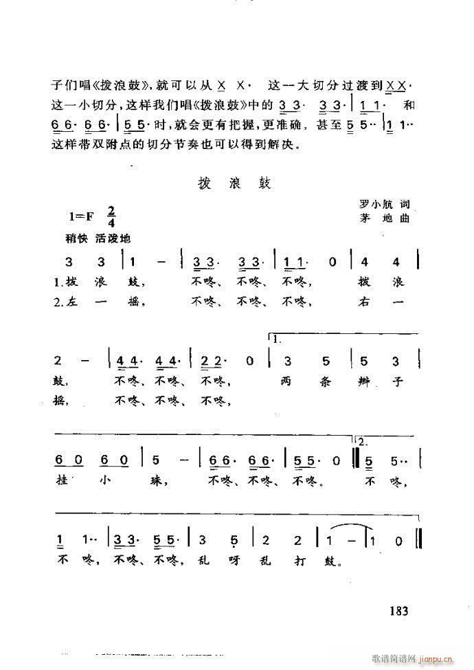 未知 《李重光——怎样教孩子学音乐181-240》简谱