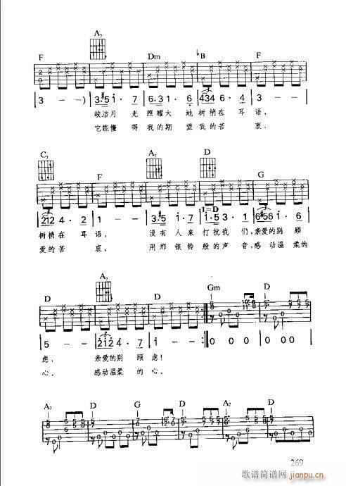 未知 《识谱全书262-276》简谱