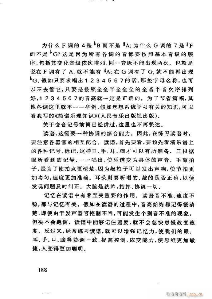 未知 《李重光——怎样教孩子学音乐181-240》简谱