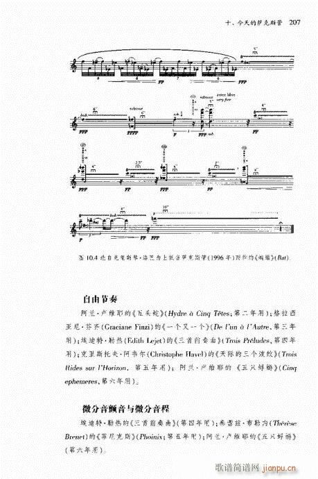 未知 《萨克斯管202-221》简谱