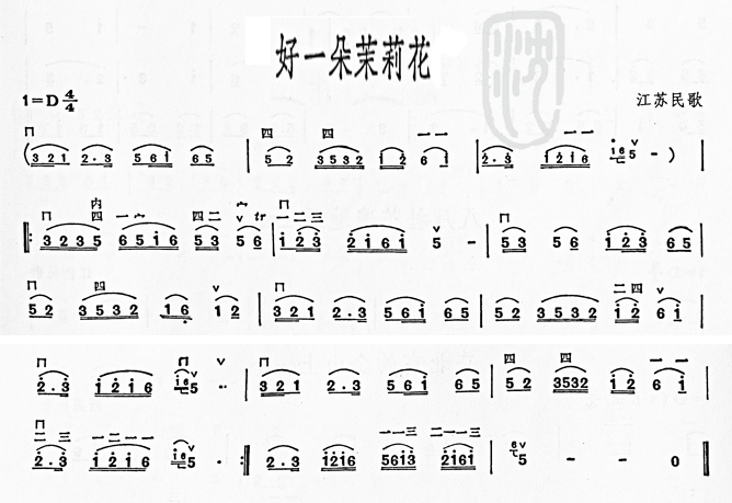 未知 《好一朵茉莉花》简谱