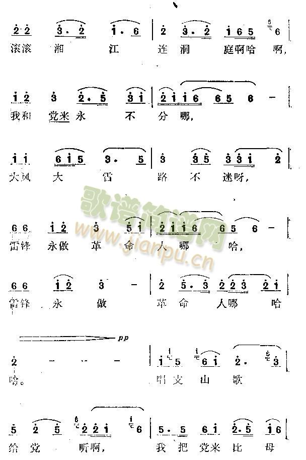 未知 《雷锋永做革命人》简谱