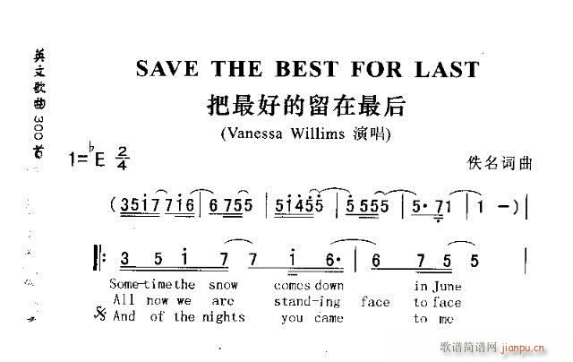 未知 《SAVE THE BEST FOR LAST（把最好的留在最后）》简谱