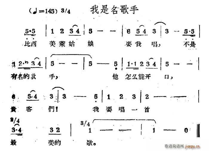 未知 《我是名歌手（哈萨克民歌）》简谱