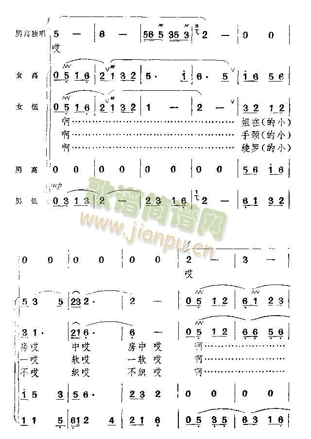 未知 《绫罗不织听山歌》简谱