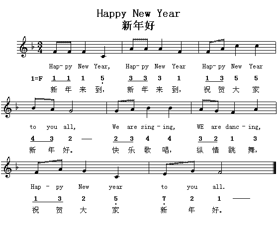 未知 《新年好 Happy New Year》简谱