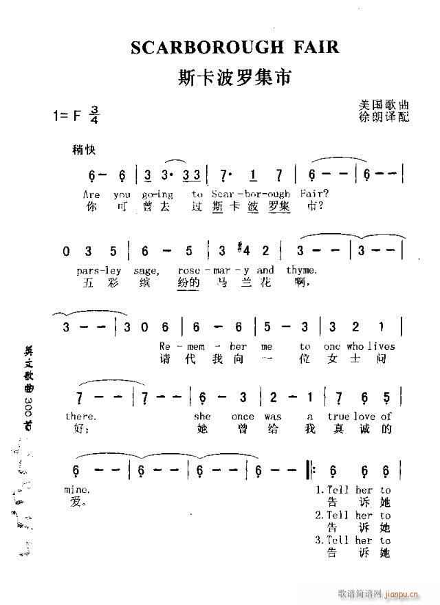 未知 《SCARBOROUGH FAIR（斯卡波罗集市）》简谱