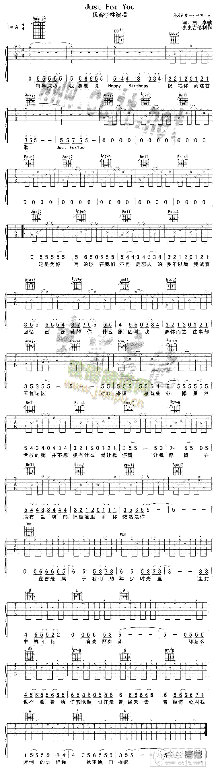 优客李林 《Just For You》简谱