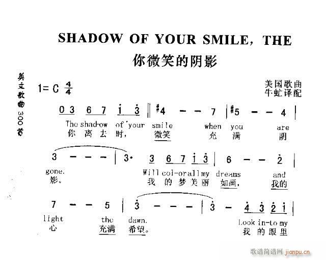 未知 《SHADOW OF YOUR SMILE THE（你微笑的阴影）》简谱