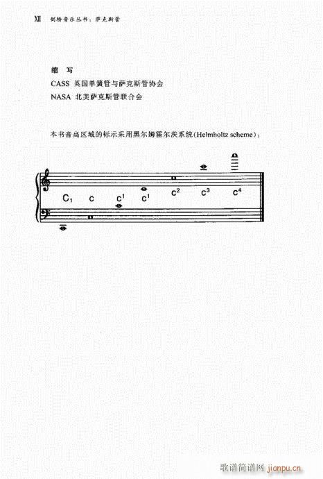 未知 《萨克斯管242-249序言》简谱