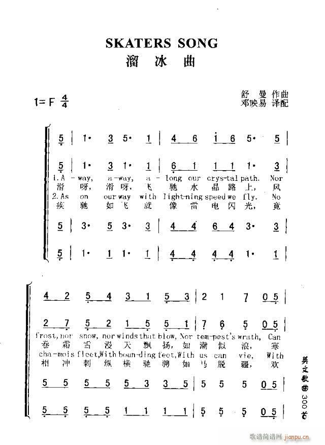 SONG（溜冰 《SKATERS SONG（溜冰曲）》简谱