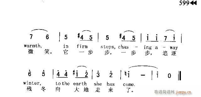 未知 《SONG OF SPRING（春之歌）》简谱