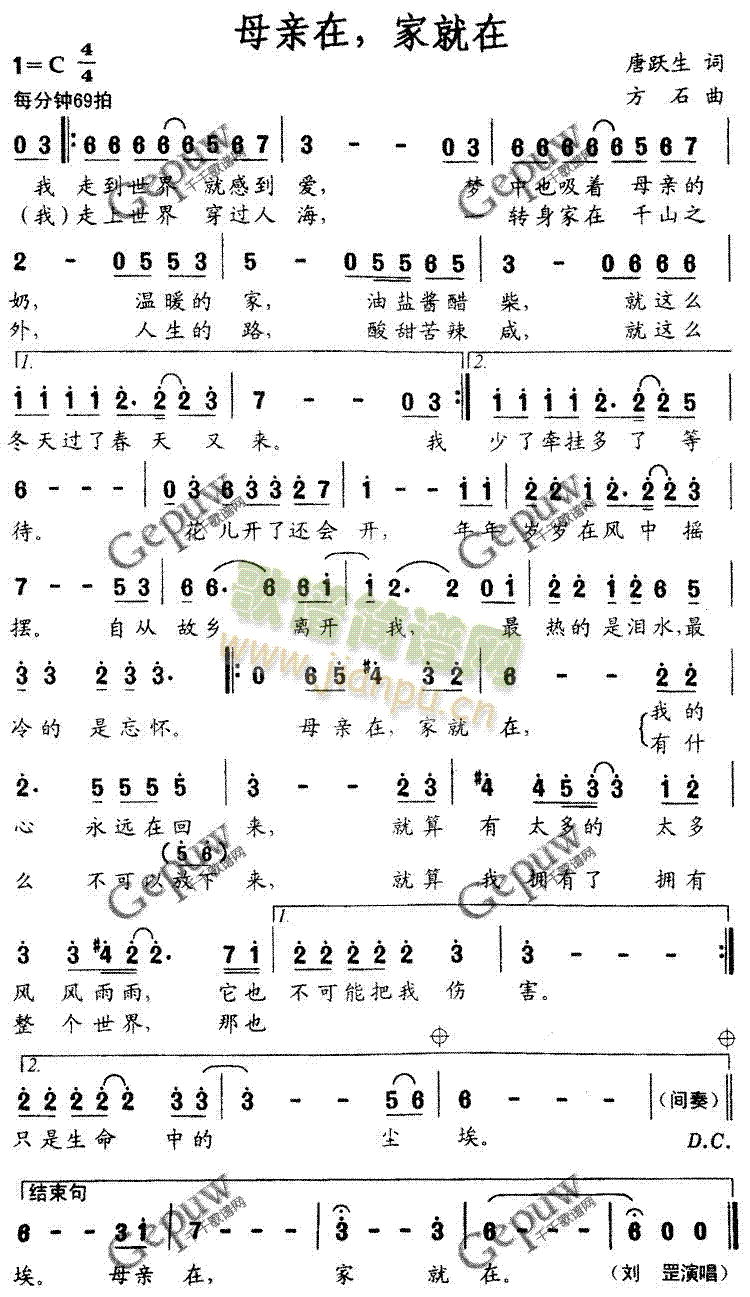 未知 《母亲在 家就在》简谱