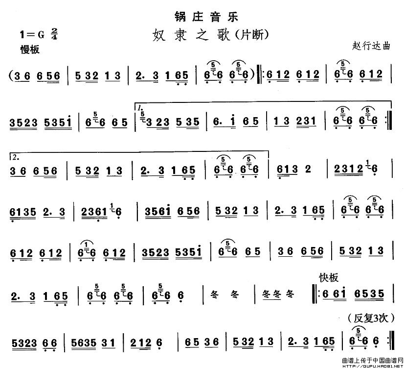 未知 《藏族舞蹈：奴隶之歌》简谱