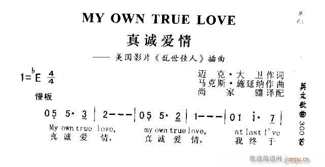 未知 《MY OWN TRUE LOVE（真诚爱情）》简谱