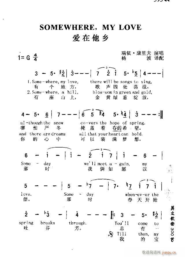 未知 《SOMEWHERE,MY LOVE（爱在他乡）》简谱