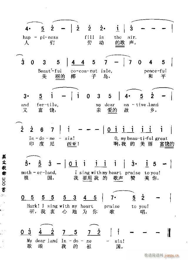 未知 《SONG OF COCOANUT ISLE（椰岛之歌）》简谱