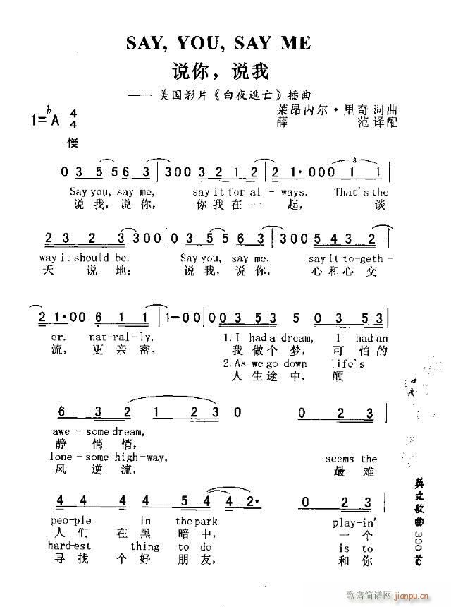 未知 《SAY,YOU,SAY ME（说你，说我）》简谱