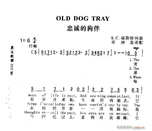 未知 《OLD DOG TRAY（忠诚的狗伴）》简谱