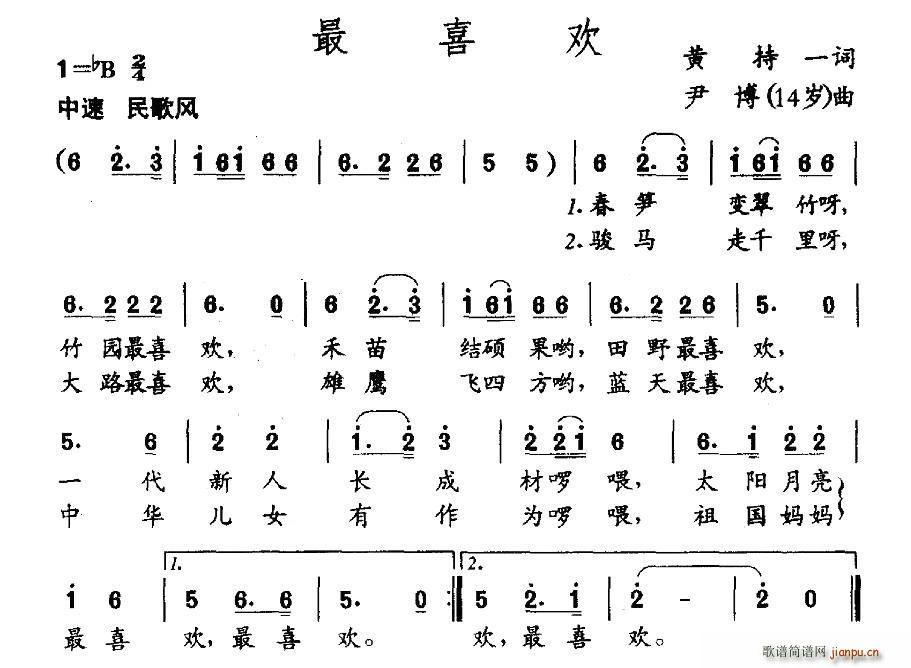 黄持一 《最喜欢》简谱