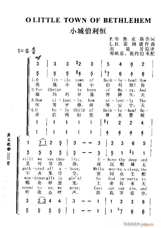 未知 《OLITTLE TOWN OF BETHLEHEM（小城伯利恒）》简谱