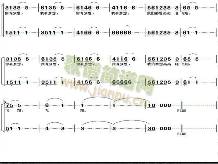 音乐人李光源   义务教育音乐课本13册《新世纪的梦想》 《新世纪的梦想》简谱