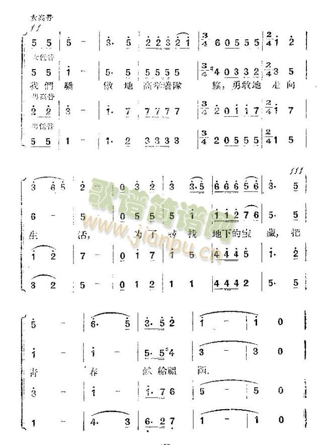 未知 《把青春献给祖国》简谱