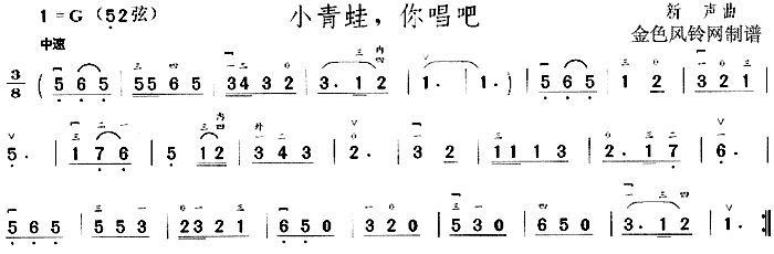 未知 《小青蛙你唱吧》简谱