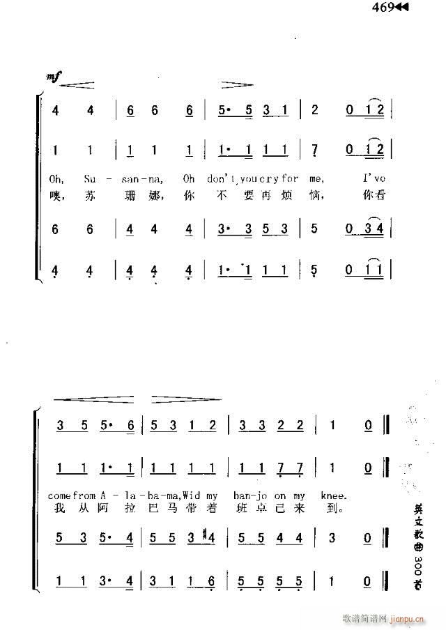 未知 《OH! SUSANNA（啊！苏珊娜）》简谱