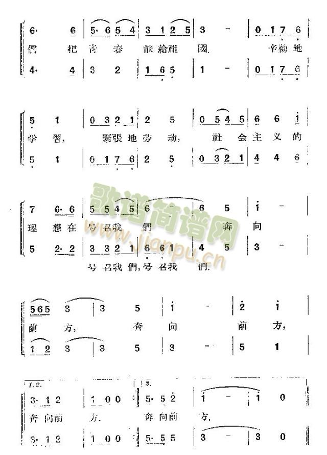 未知 《把青春献给祖国》简谱