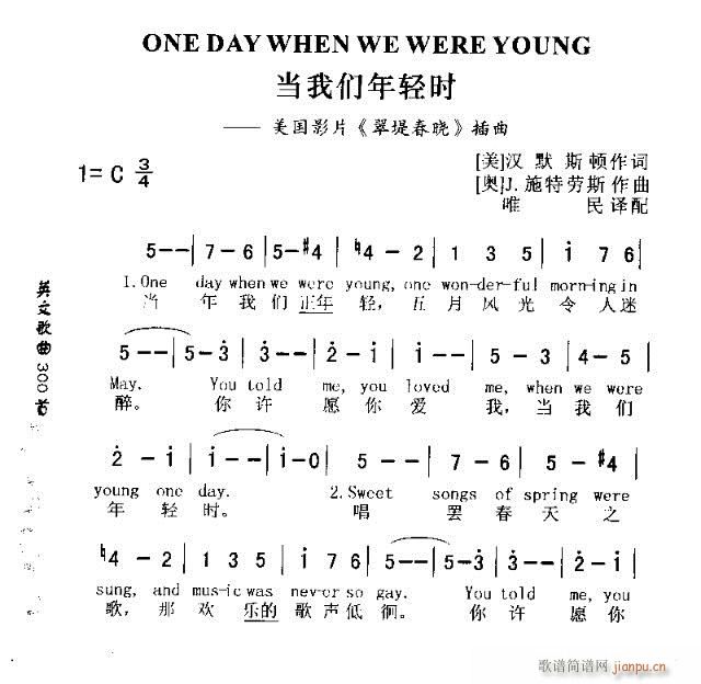 未知 《ONE DAY WHEN WE WERE YOUNG（当我们年轻时）》简谱