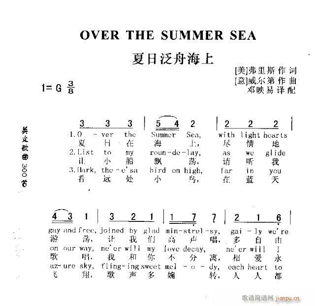 未知 《OVER THE SUMMER SEA（夏日泛舟海上）》简谱