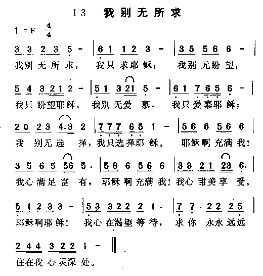 未知 《他能帮你》简谱