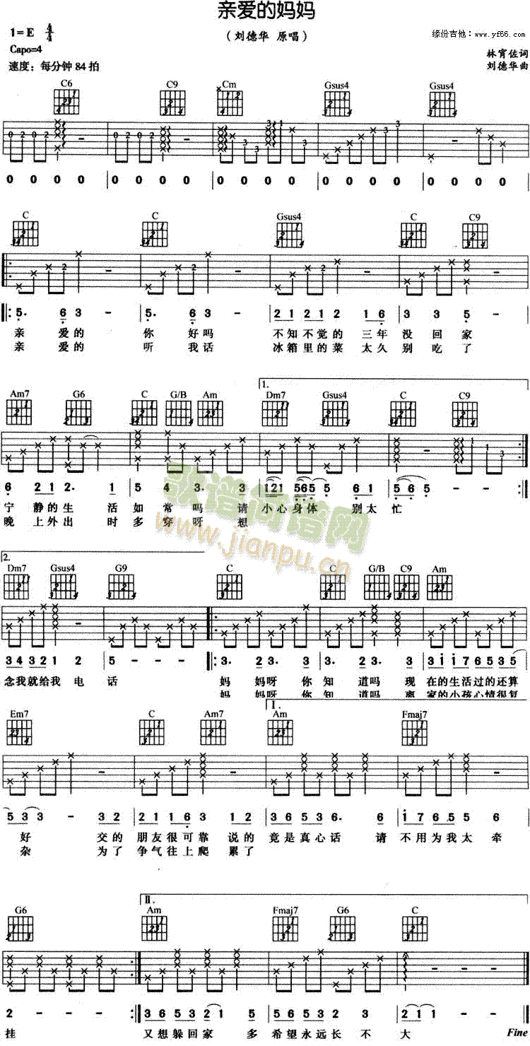 刘德华 《亲爱的妈妈》简谱