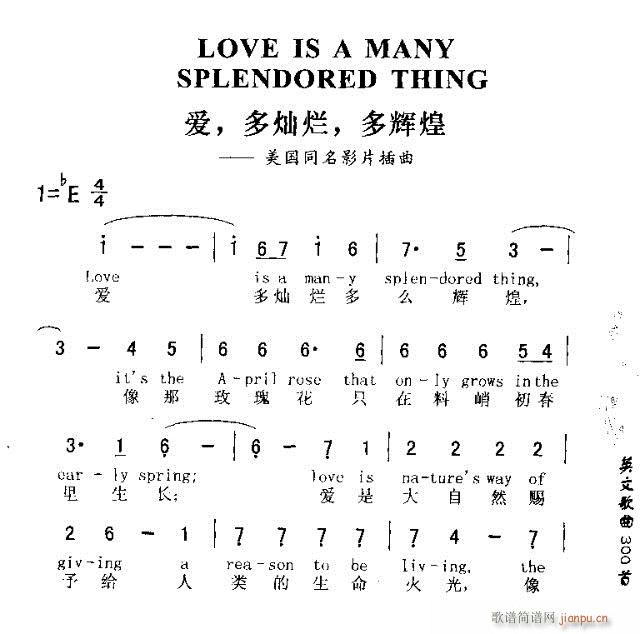 未知 《LOVE IS A MANY SPLENDORED THING（爱多灿烂多辉煌）》简谱