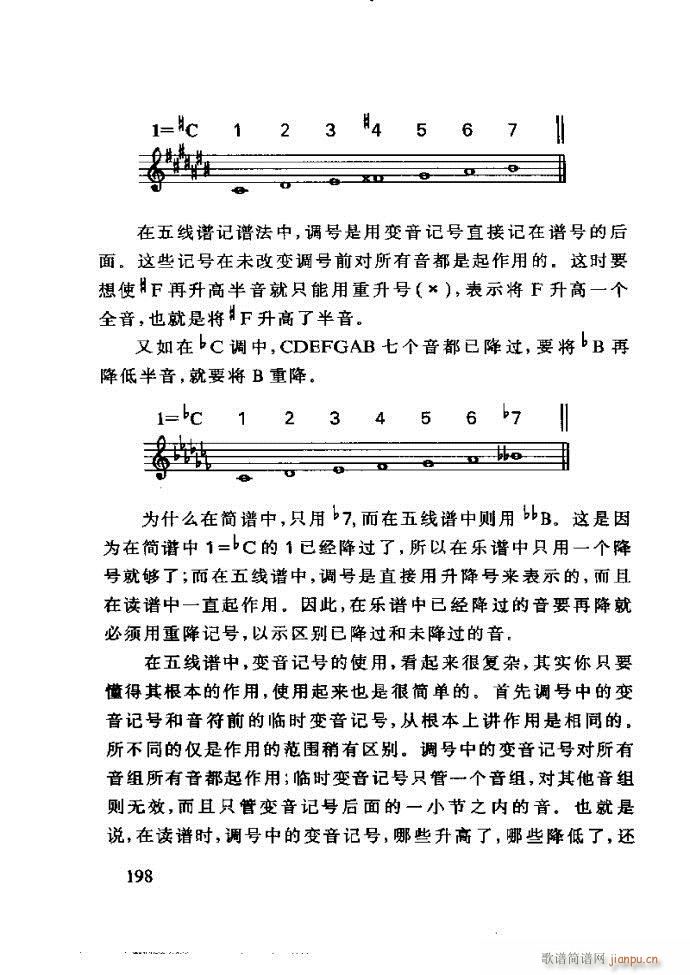 未知 《李重光——怎样教孩子学音乐181-240》简谱