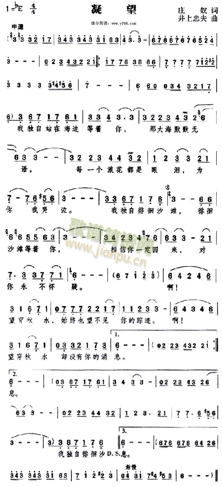 邓丽君 《凝望》简谱