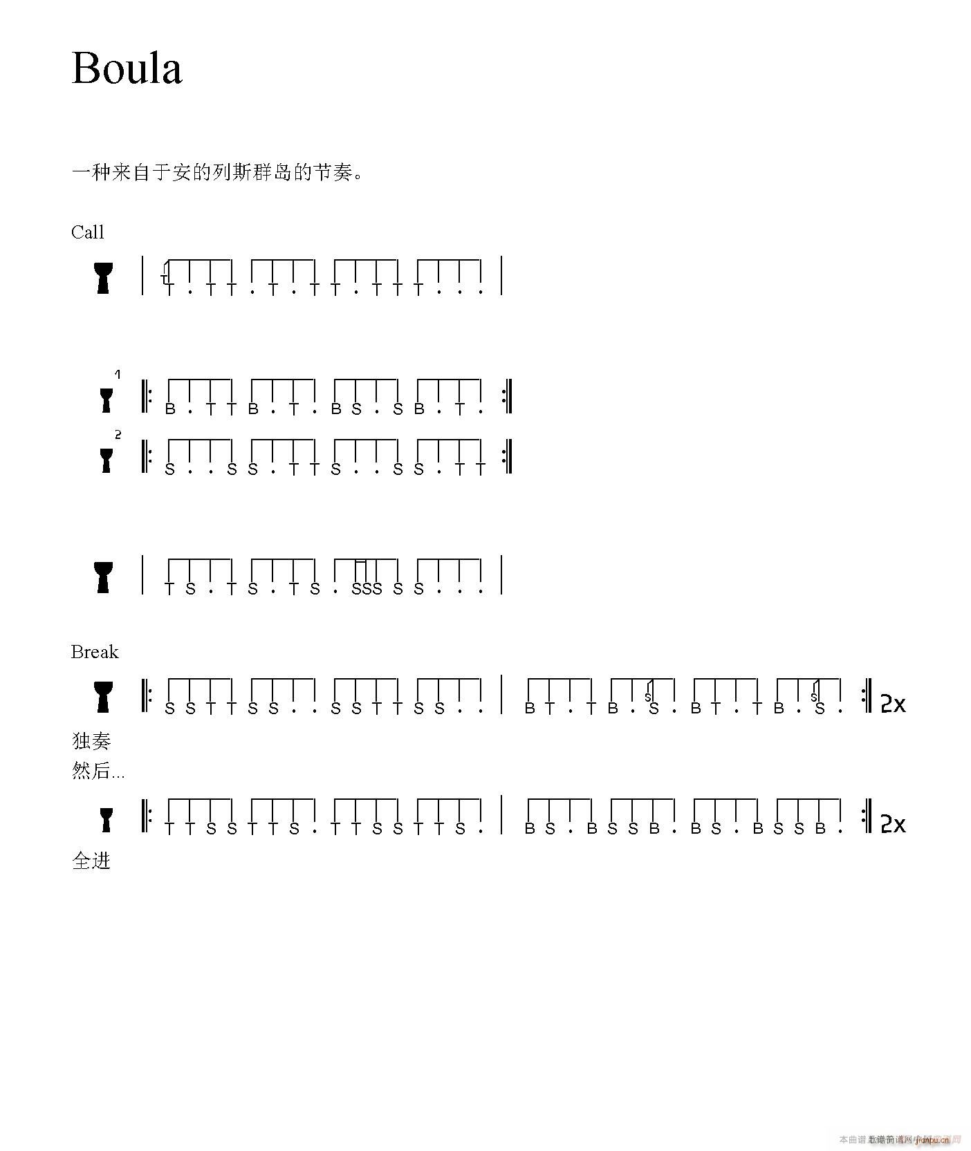 未知 《Boula（非洲手 ）》简谱