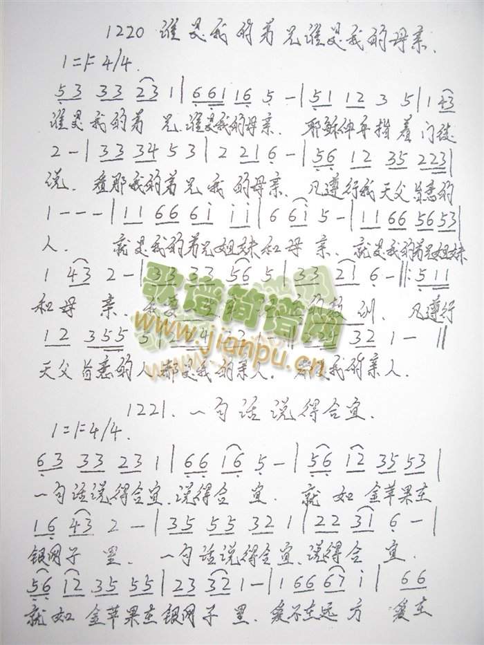 小敏 《1221  一句话说的合宜》简谱