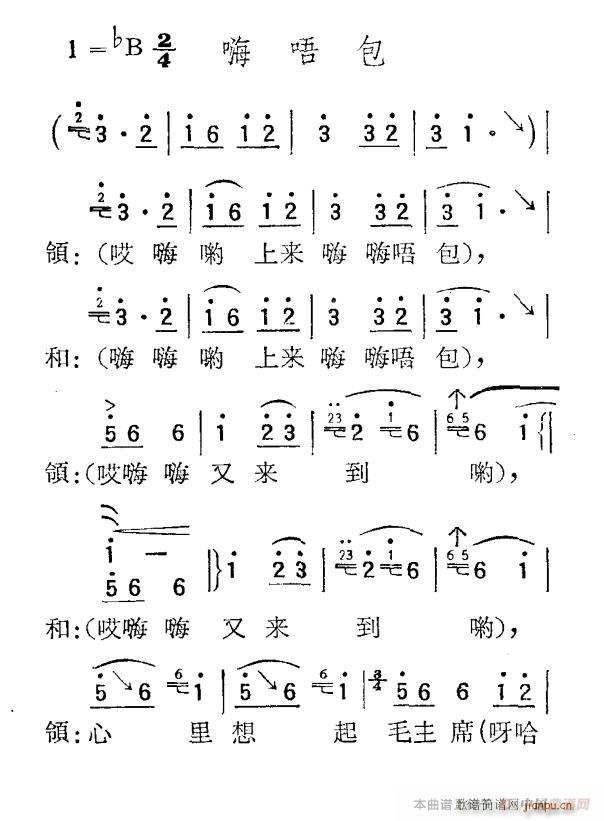 未知 《嗨唔包》简谱