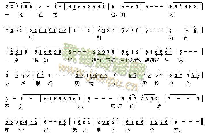 未知 《化蝶(郑绪岚)2》简谱